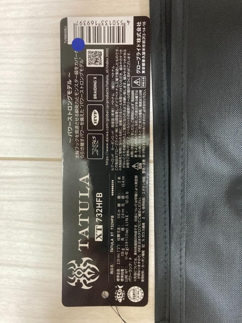 New, unused Daiwa Tatula XT 732HFB