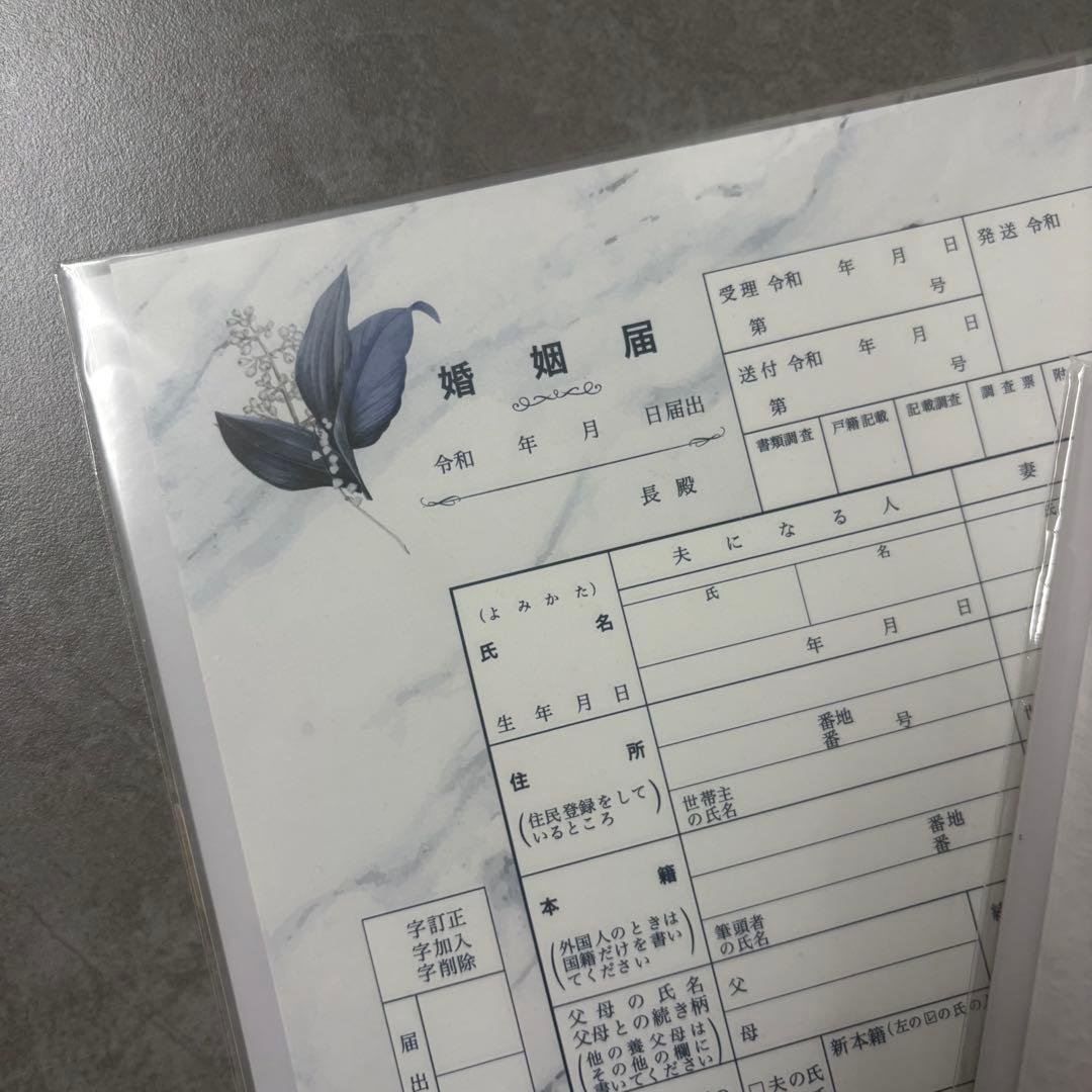 【New & Unused】Marble & Floral Pattern Marriage Registration Forms - Set of 2 (3 sheets x 2)