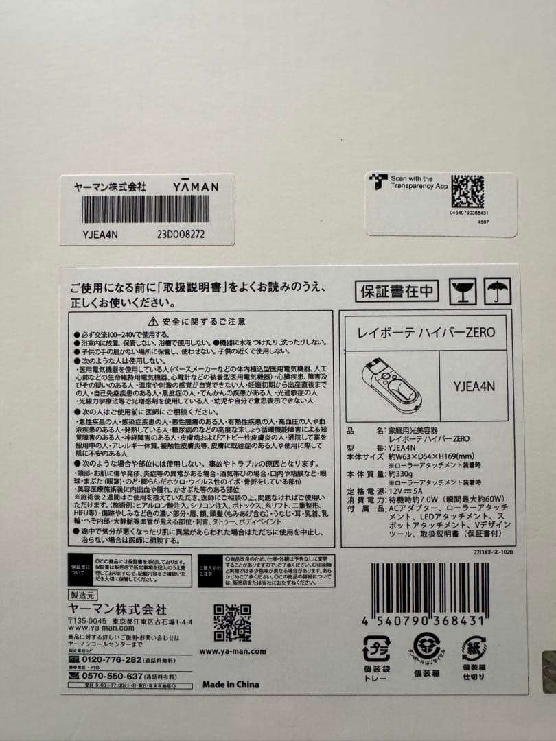 YA-MAN Reibeauté Hyper ZERO YJEA4N Hair Removal Device Main Unit
