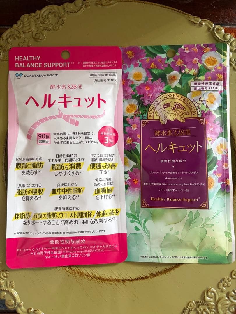 【2-Bag Set】Helucut 90 Tablets - 30 Days Supply - 2 Bags - Body Fat Support