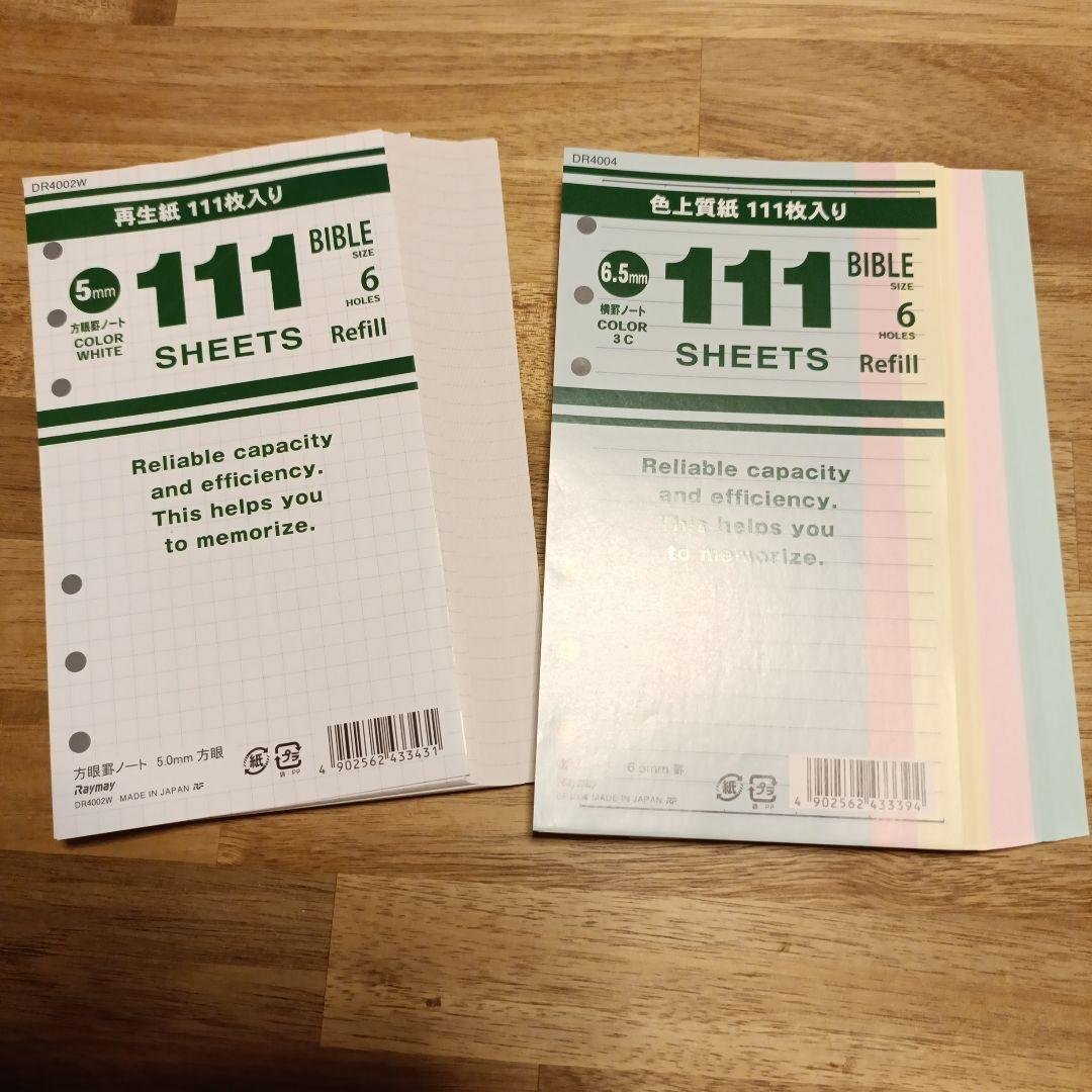 Bible Size Refills - Colorful - With Bonus Gift